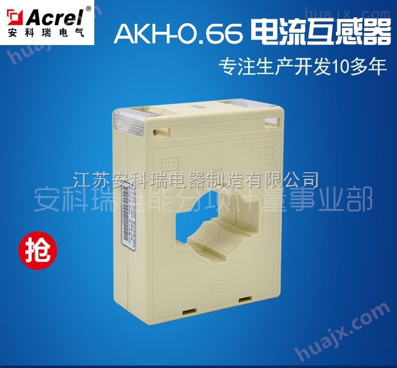 安科瑞 AKH-0.66-60I 普通测量型电流互感器 450/5A 江阴生产厂家