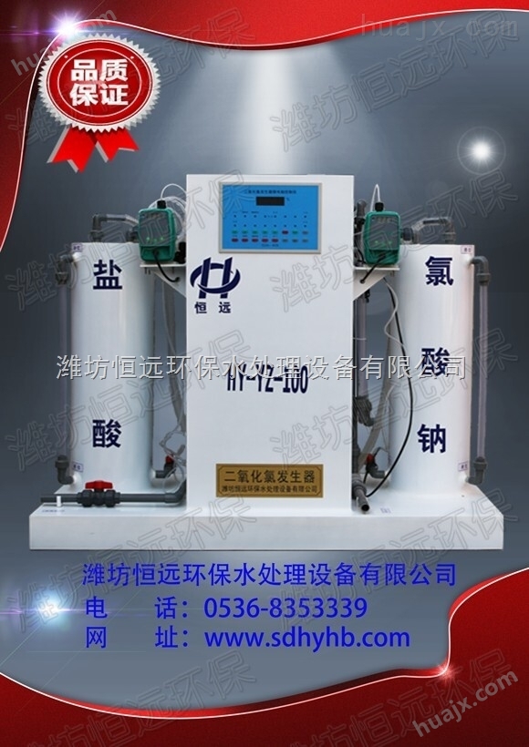 华中、华东地区二氧化氯发生器一级代理