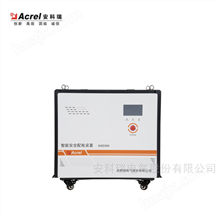 AISD300-20K三相防触电安全配电装置