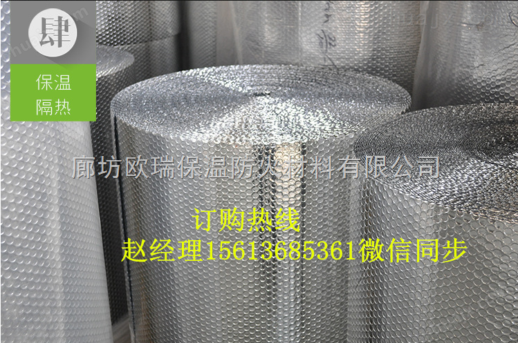 十堰彩钢用铝箔气泡隔热膜防晒铝箔隔热膜厂家