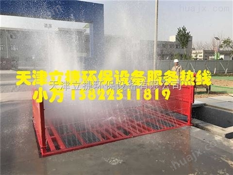 北京丰台区建筑工地车辆高效洗车台，北京煤矿厂车辆自动冲洗设备