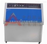 ZN-P北京*ZN-P紫外线老化试验箱性价比高