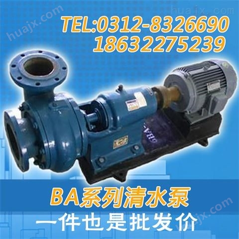 3BA-6型离心清水泵