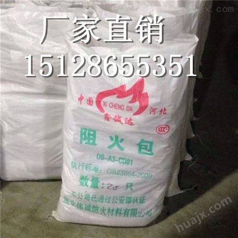 汉中防火包优质厂家/阆中防火包产品价格