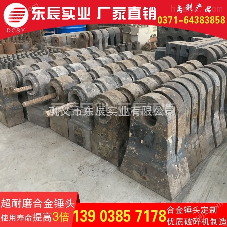 西藏索县破碎机锤头批发铸造厂家 高耐磨质量好*