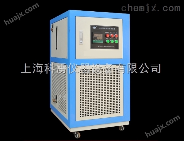 GDX10L20L50L100L高低温循环装置/高低温一体机