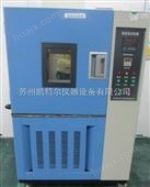 K-WG4010高低温试验箱
