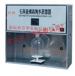 SYZ-550/SYZ-B石英亚沸高纯水蒸馏器