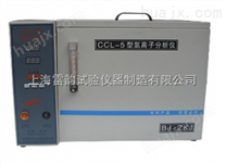 上海雷韵供应国标CCL-5水泥氯离子分析仪