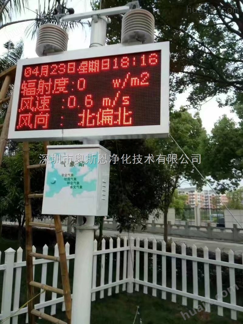 全天候实时在线监测气象站广东自动气象站