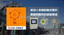 武汉氨气泄漏检测报警器|氨气检测仪|氨气浓度含量检测仪厂家