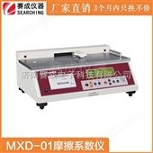 MXD-01摩擦系数仪价格
