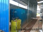 山西阳泉市医院一体化污水处理设备新工艺*