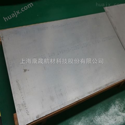 上海康晟生产GH3625高温合金