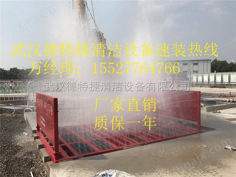荆州市建筑工地车辆自动洗车槽，冲洗效果好