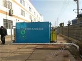 20吨/天乐平社区医院污水处理设备社区新闻