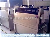 紫外加速老化测试机/LED紫外光加速老化试验箱