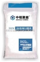 SRM高性能混凝土膨胀剂