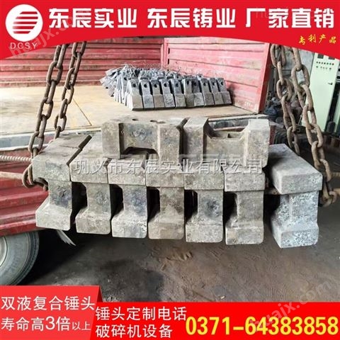 江西芦溪县煤炭破碎机锤头 新型破碎机锤头专业生产厂家