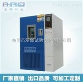 中山高温老化设备/高低温度变化试验箱