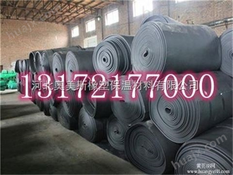 邓州市橡塑保温板厂家报价‘橡塑出厂价格’