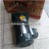 750W中国台湾CPG晟邦齿轮减速电机报价