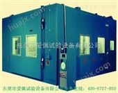 步入式恒温恒湿试验室深圳市/高温高湿步入式试验箱