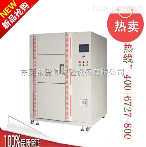 深圳三箱高低温冲击试验箱/高低温冲击检测实验机