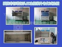 紫外线UV老化耐气候试验箱/非标紫外线老化试验箱
