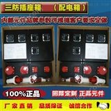 FXK-Q（钢板焊接）防水防尘防腐控制箱*