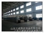 济南干燥设备生产厂家-立威微波干燥机--