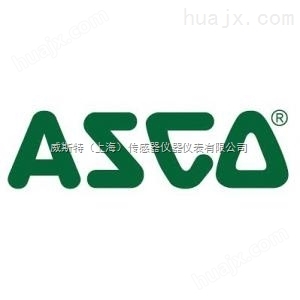 美国ASCO带信号反馈电磁阀应用领域