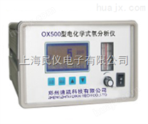 OX500电化学式氧量分析仪