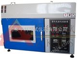 ZN-TX小型卧式紫外光老化试验箱+北京紫外老化试验箱