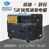 5000W*小型柴油发电机