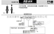 日本SMC液压缓冲器RBC27C
