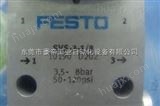 德国FESTO基本阀SVS-3-1/8，festo安装组件，festo 基本组件