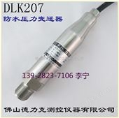DLK207大良水压传感器