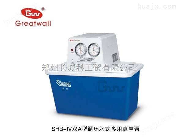 郑州长城科工贸有限公司厂家*狮鼎SHB-III型循环水式多用真空泵