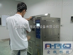标签电子行业用高低温试验箱/爱佩科技高低温试验机