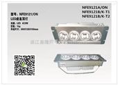 LED应急泛光灯12W- NFE9121 海洋王灯具报价