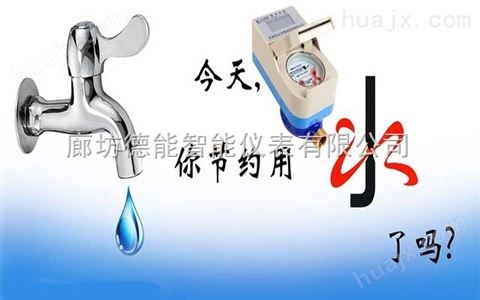 北京智能水表直销价格