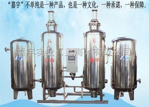 江苏嘉宇不锈钢制氮机高纯度制氮设备