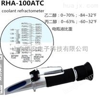 乙二醇丙二醇浓度冰点仪电瓶液电量比重计检测仪RHA-100ATC冰点仪