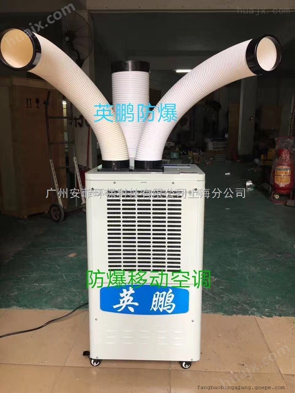 杭州实验室防爆冷气机3匹