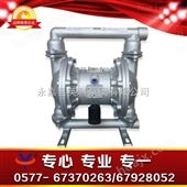 QBY-40L铝合金气动隔膜泵