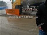 MOC-T100建筑工地洗车台/济源工地工厂直供价格