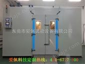 步入式老化房/广州步入式恒温恒湿试验室机械设备厂