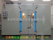 步入式老化房/广州步入式恒温恒湿试验室机械设备厂