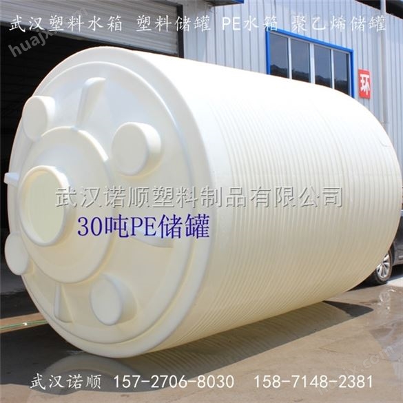 武汉25吨塑料水箱批发价格